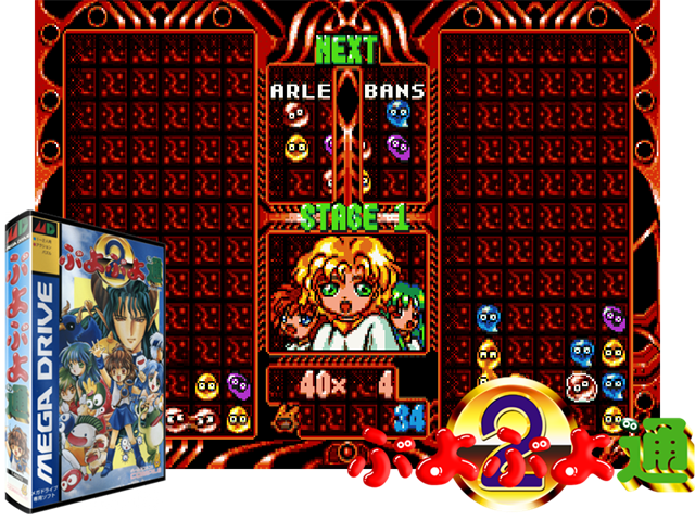 Puyo Puyo Tsu (J) (REV01) [!]